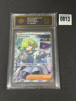 Pokemon Chinese Blade Awakened Ciphermaniac's Codebreaking CSV7C-228/204Grade 10 - Image 1