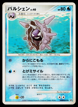 CLOYSTER DPBP#099 SHINING DARKNESS JAPANESE POKEMON TCG - Image 1