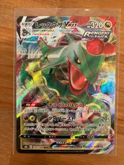 Pokemon TCG S8b: Vmax Climax Rayquaza VMAX 120/184 Triple Rare (Japanese) NM - Image 1