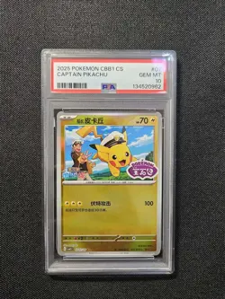PSA 10 2025 Pokemon S.CHN Master Ball CBB1C Captain Pikachu Gempack JL89 - Image 1