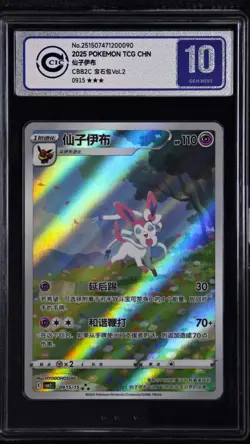 CCIC 10 Gem Mint Pokemon Chinese Eevee Sylveon CBB2C 09/15 Gem Pack Vol2 - Image 1