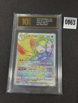 Pokemon TCG Chinese Sword & Shield CS6aC-158/131 HR Hisuian Lilligant VSGrade 10 - Image 1