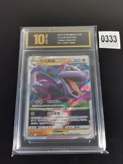 Aerodactyl VSTAR 062/131 Pokemon Simplified Chinese cs6bC-Pyxis gold 10 - Image 1