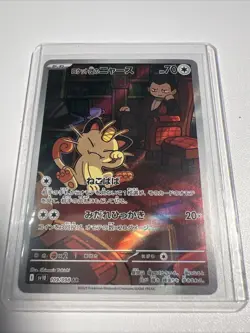 The Pokemon Team Rocket's Meowth Sv10 109/098 Art Rare Holo Japanese 2025 - Image 1