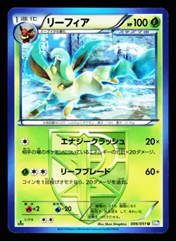 Leafeon 006/051 Uncommon Thunder Knuckle BW8 2012 Pokemon Japanese LP - Image 1