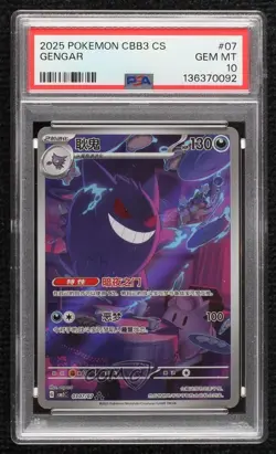 Triple Rare Gengar Chinese Pokemon Scarlet Violet Volume 3 CBB3 C PSA 10 - Image 1
