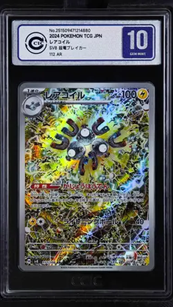CCIC 10 Gem Mint Magneton AR 112/106 Japanese Super Erectric Breaker SV8 Pokemon - Image 1