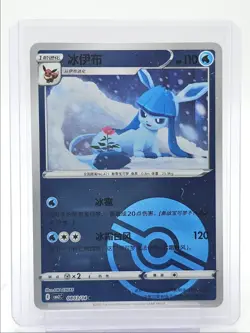 GLACEON 2025 POKEMON CHINESE GEM PACK VOL. 2 COMMON POKEBALL B 0804/14 Q6936 - Image 1
