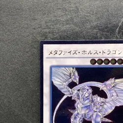 Metaphys Horus SECE-JP049 Ultimate Rare YuGiOh 330 - Image 2