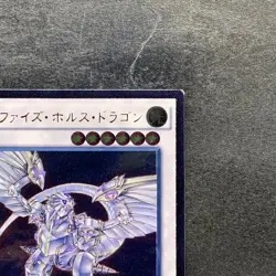 Metaphys Horus SECE-JP049 Ultimate Rare YuGiOh 330 - Image 3