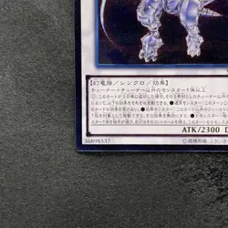 Metaphys Horus SECE-JP049 Ultimate Rare YuGiOh 330 - Image 4