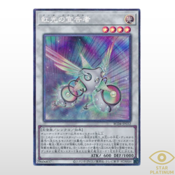 Herald of the Arc Light Collector's Rare RC04-JP032 Japanese YuGiOh - NM - Image 1