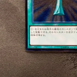 Monster Reborn TRC1-JP002 Ultimate Rare YuGiOh 980 - Image 4