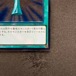 Monster Reborn TRC1-JP002 Ultimate Rare YuGiOh 980 - Image 5