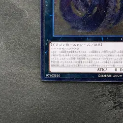 Number 92: Heart-eartH Dragon CBLZ-JP045 Ultimate Rare YuGiOh 480 - Image 4