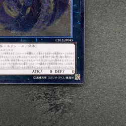 Number 92: Heart-eartH Dragon CBLZ-JP045 Ultimate Rare YuGiOh 480 - Image 5