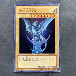 Blue-Eyes White Dragon YAP1-JP001 Ultra Rare YuGiOh 870 - Image 1