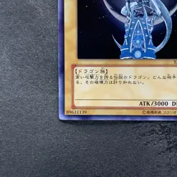 Blue-Eyes White Dragon YAP1-JP001 Ultra Rare YuGiOh 870 - Image 4