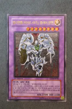 Yu-Gi-Oh! E-Hero Shining Flare Wingman Ultimate Rare 1st EDITION (EEN-KR036) - Image 1