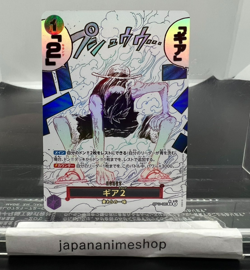 Gear 2 OP11-080 R Parallel A Fist of Divine Speed ONE PIECE Card Japanese - Image 1