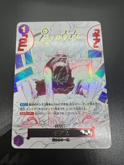 Gear 2 OP11-080 R Parallel A Fist of Divine Speed ONE PIECE Card Japanese - Image 3