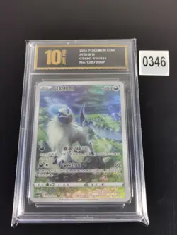 Absol AR CS6bC-135/131 Pokemon Card Chinese Holo-Pyxis gold 10 - Image 1