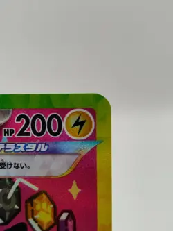 Pokemon Pikachu EX Special Art Rare Full Art Holo 234/193 Japanese Card - Image 3