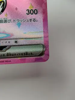 Pokemon Pikachu EX Special Art Rare Full Art Holo 234/193 Japanese Card - Image 5