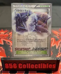 Pokemon Battle City 107/BW-P Coro Coro Mewtwo Promo 2011 Japanese (LP) - Image 1
