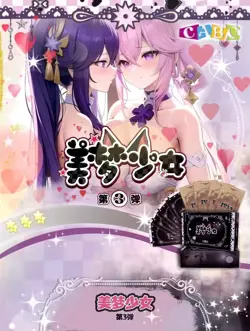 Goddess Dream Girls Card Anime Spicy Waifu CCG Booster Box 12 Pack - Image 2