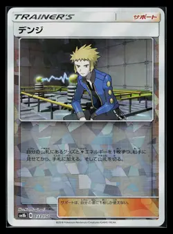 Pokemon Card - Volkner 133/150 Japanese Ultra Shiny GX sm8b SM Reverse Holo - Image 1