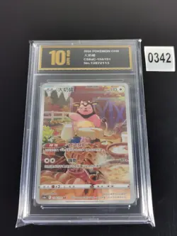 CS6aC - 134/131 AR Miltank Pokemon Card Chinese -Pyxis gold 10 - Image 1