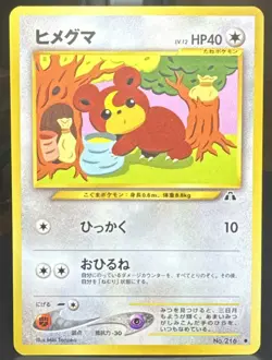 Pokemon Pokemon Teddiursa Crossing the Ruins #216 Regular (Japanese) Card - Image 1