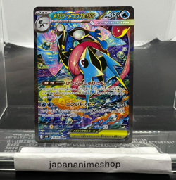 Mega Greninja ex SAR 114/083 M4 Ninja Spinner Pokemon Card Japanese TCG 2026 NM - Image 1