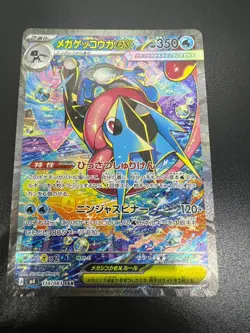 Mega Greninja ex SAR 114/083 M4 Ninja Spinner Pokemon Card Japanese TCG 2026 NM - Image 3