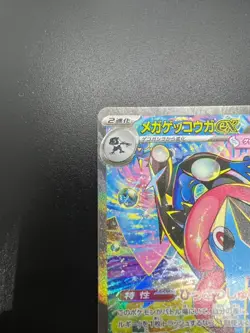 Mega Greninja ex SAR 114/083 M4 Ninja Spinner Pokemon Card Japanese TCG 2026 NM - Image 4