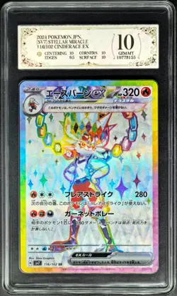2024 Pokemon Cards JPN. Cinderace EX 116/102 SR PCG 10 (SAME AS PSA 10) - Image 1