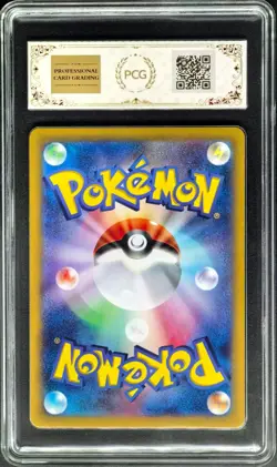 2024 Pokemon Cards JPN. Cinderace EX 116/102 SR PCG 10 (SAME AS PSA 10) - Image 2