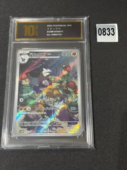 Excadrill AR SV5M 079/071 Cyber Judge Pokemon Card Japanese Grade 10 - Image 1
