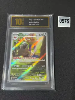088-078-SV1V-B - Pokemon Card - Japanese - Mabosstiff - AR Grade 10 - Image 1