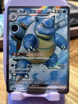 Blastoise EX 186/165 Sv2a: Pokemon Card 151 Holo (Japanese) - Image 1