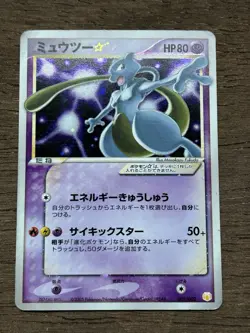 Mewtwo Gold Star 002/002 Japanese 2005 Pokemon Card Game TCG Holo Rare - Image 1