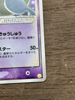 Mewtwo Gold Star 002/002 Japanese 2005 Pokemon Card Game TCG Holo Rare - Image 4