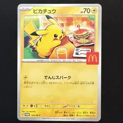 Pikachu Promo Mcdonald's 020/M-P Pokemon Card Japanese 2025 NM - Image 1