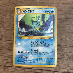 Kingdra No.230 MP Neo Revelation Japanese Pokemon Card TCG - Image 1