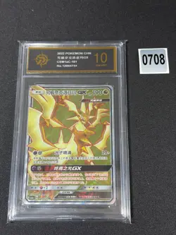 Pokemon S-Chinese Card Sun&Moon CSM1aC-181 SR Ultra Necrozma-GX Holo Grade 10 - Image 1