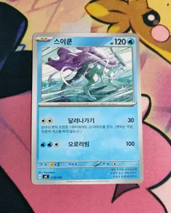 Suicune 174/742 Start Deck 100 Exclusive Korean Pokemon Card - Image 1