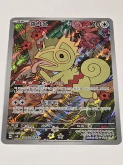 Kecleon AR 118/106 Super Electric Breaker SV8 Korean Pokemon Card NM Full Art 🦎 - Image 2
