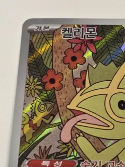 Kecleon AR 118/106 Super Electric Breaker SV8 Korean Pokemon Card NM Full Art 🦎 - Image 4