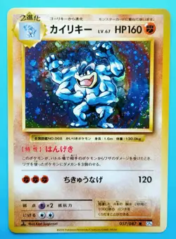 THREE Machamp 057/087 Holo CP6 1st ed 20th Anniv. Japanese Pokemon Cards - Image 1